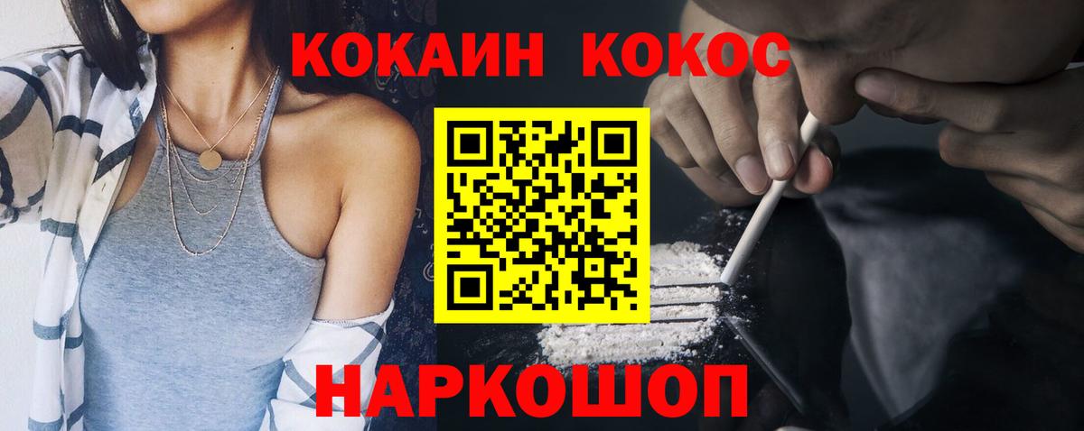 Cocaine  COCAIN 99%  Кокаин 98%  Вход с VPN  Партизанск 
