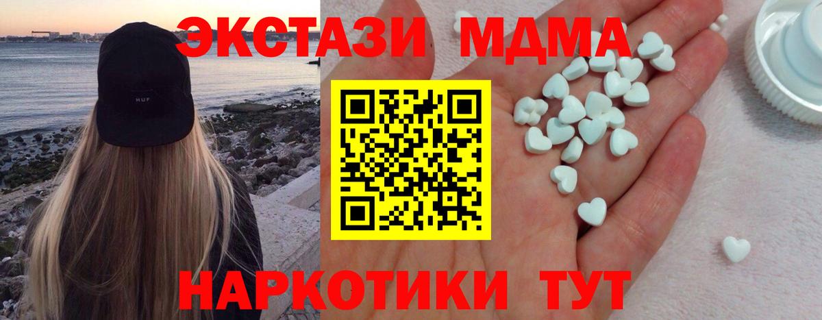 Партизанск  ЭКСТАЗИ  Вход с VPN  Экстази ешки 