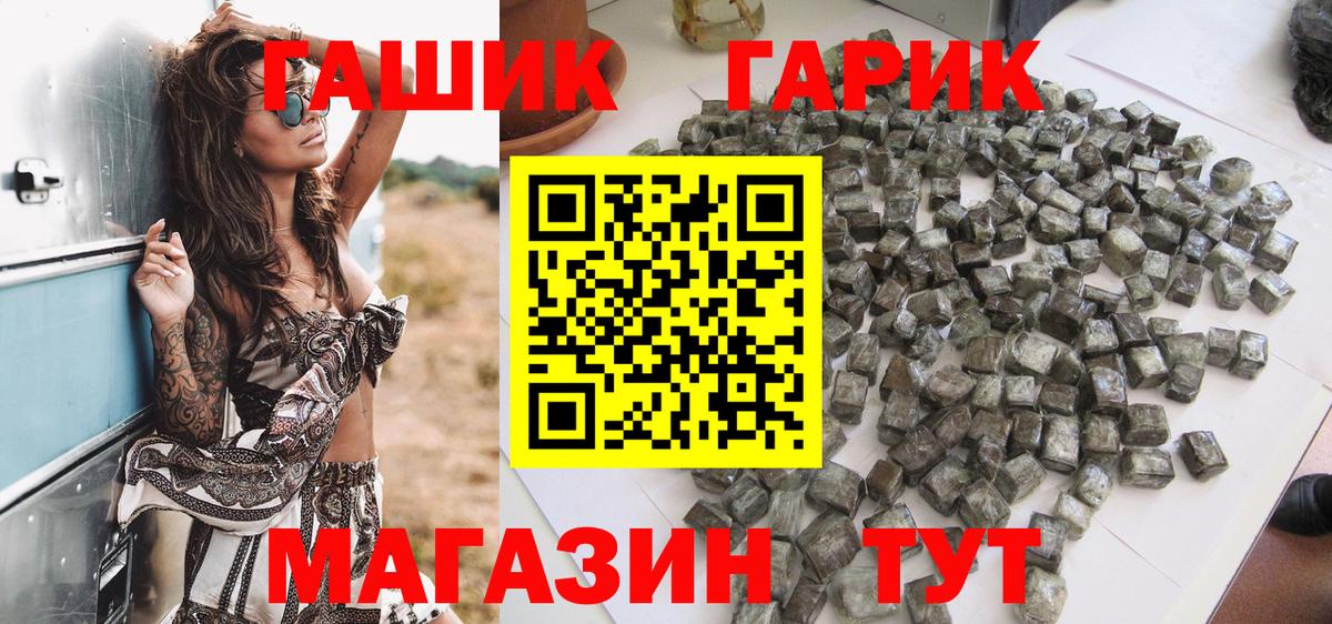 Гашиш Изолятор  Вход с VPN  Партизанск  ГАШ индика сатива 