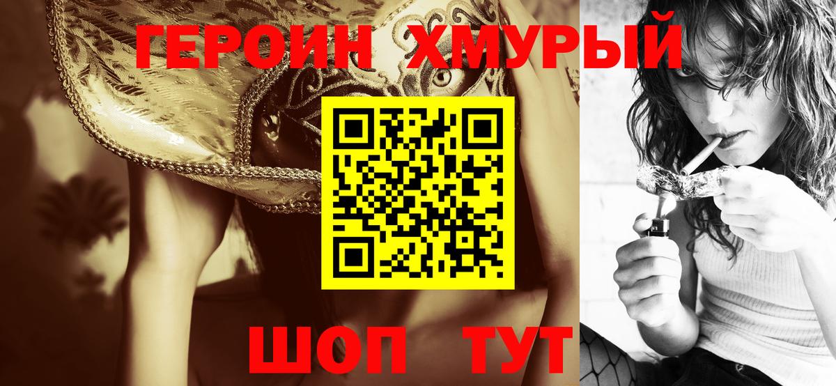 ГЕРОИН Афган  Вход с VPN  Партизанск 