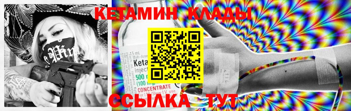Партизанск  КЕТАМИН ketamine  Вход с VPN  КЕТАМИН ketamine 