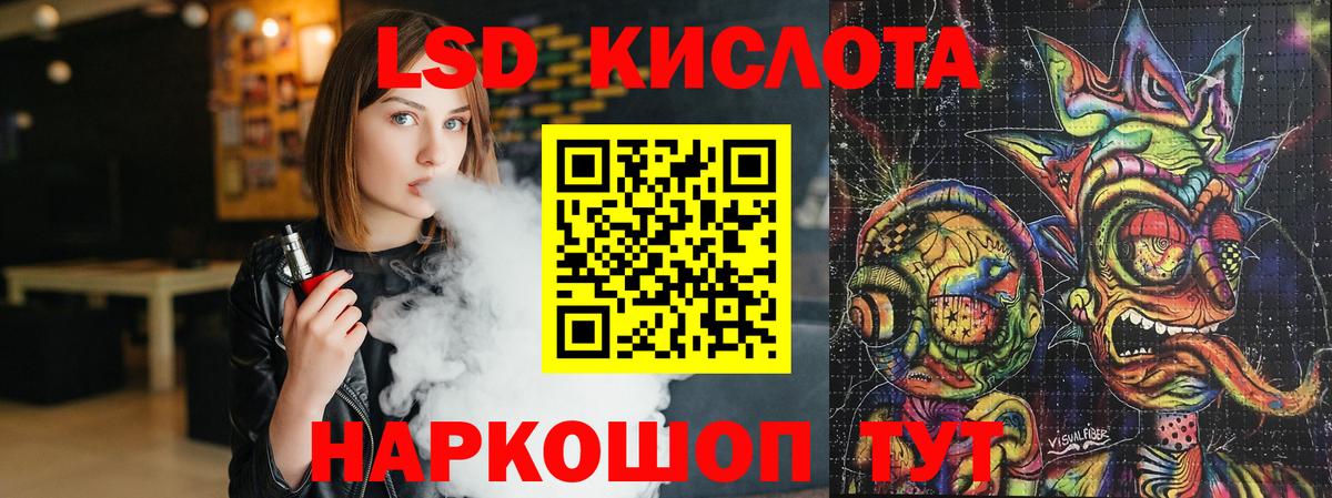 Лсд 25 экстази ecstasy  Лсд 25 экстази ecstasy    зеркало  Вход с VPN  Партизанск 