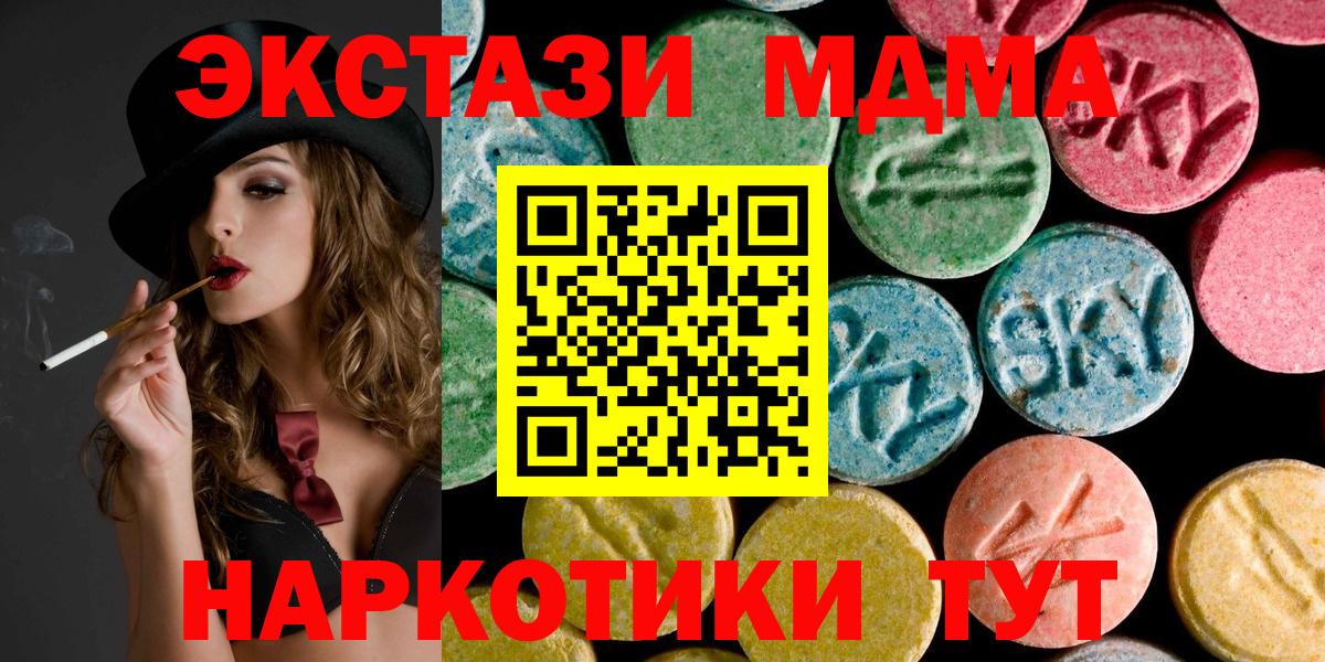 MDMA VHQ  MDMA  MDMA crystal  Партизанск  Вход с VPN 