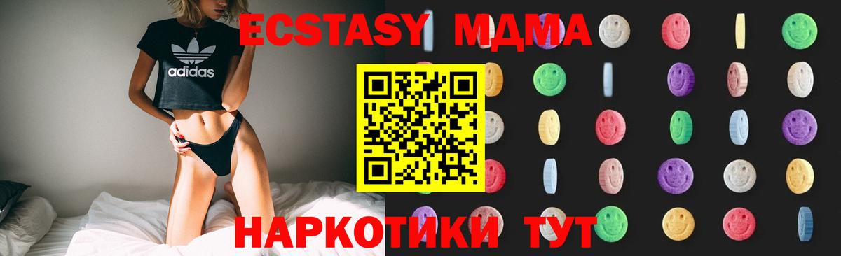 MDMA VHQ Партизанск