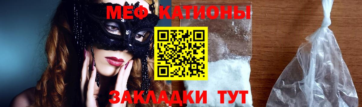 Мефедрон кристаллы Партизанск