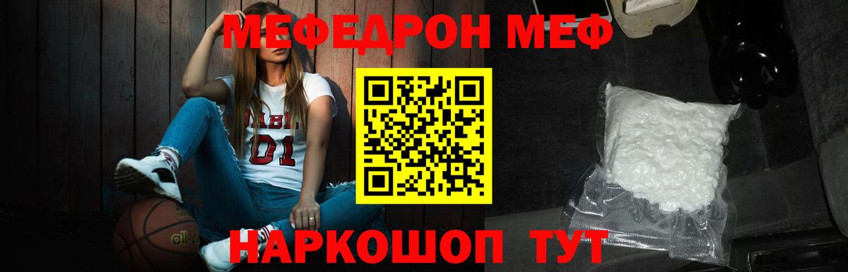 Меф мяу мяу  Вход с VPN  Партизанск  Меф  Меф мяу мяу 