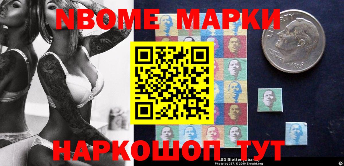 Партизанск  Наркотические марки 1500мкг  Наркотические марки 1500мкг  Вход с VPN 