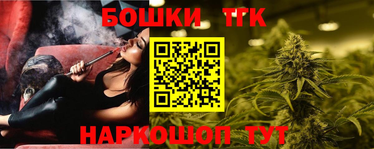 МАРИХУАНА конопля  Вход с VPN  Канабис White Widow  Партизанск 